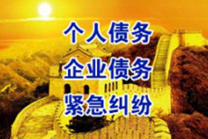 寻乌收账公司