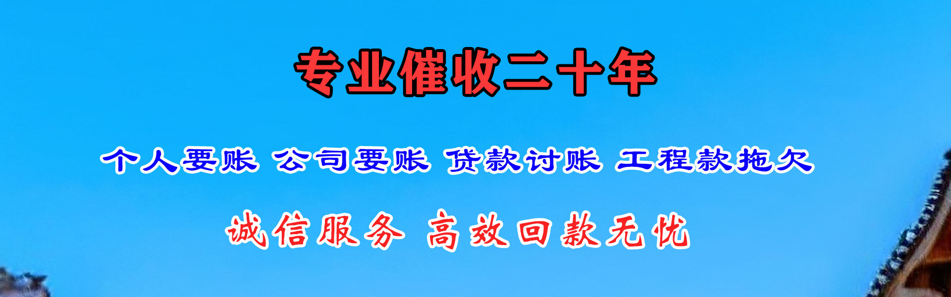 寻乌收账公司
