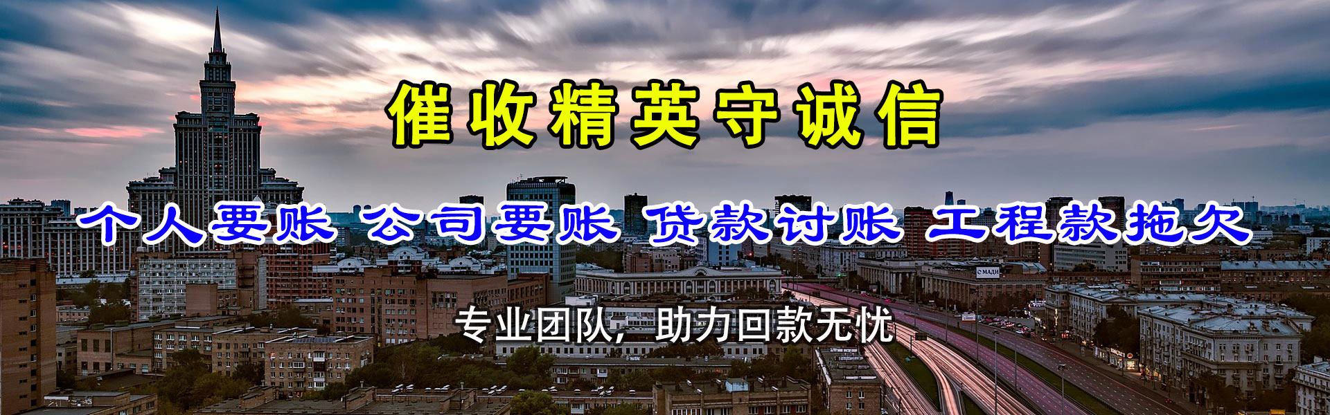 寻乌收债公司